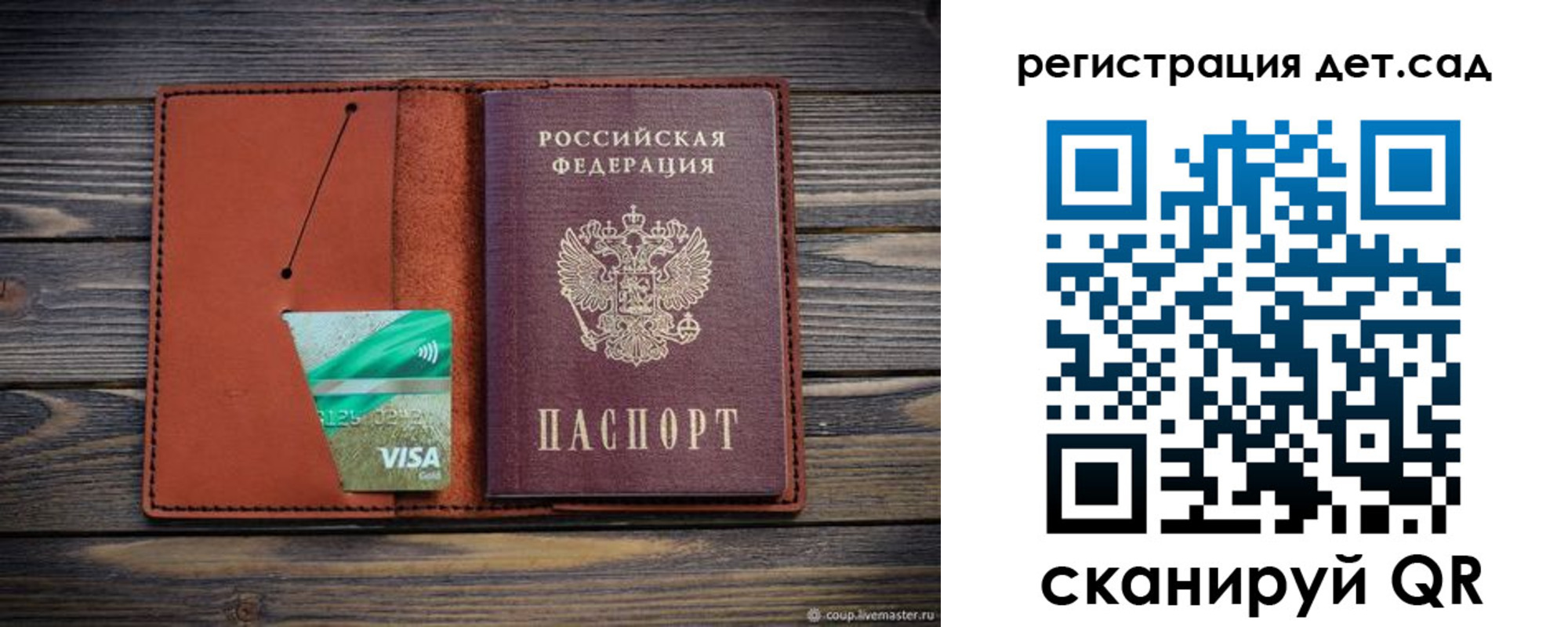 временная регистрация для всех в Красном Куте