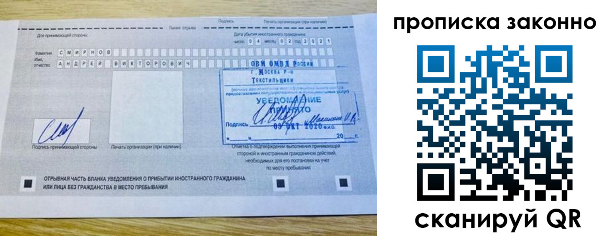 прописка законно в Красном Куте
