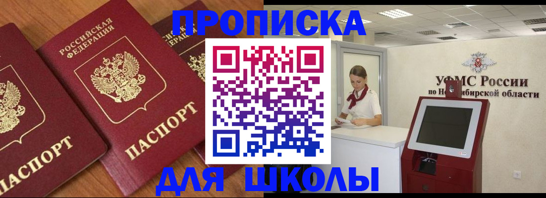 прописка поиск в Красном Куте