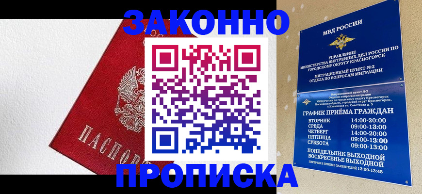 регистрация для дет. сада в Красном Куте
