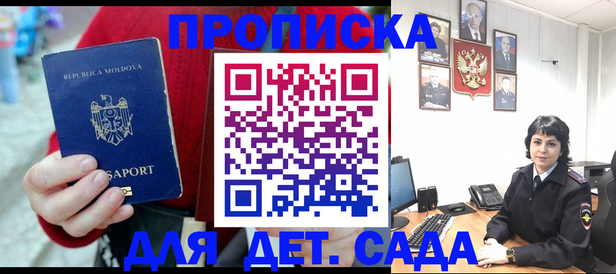 временная регистрация поиск в Красном Куте