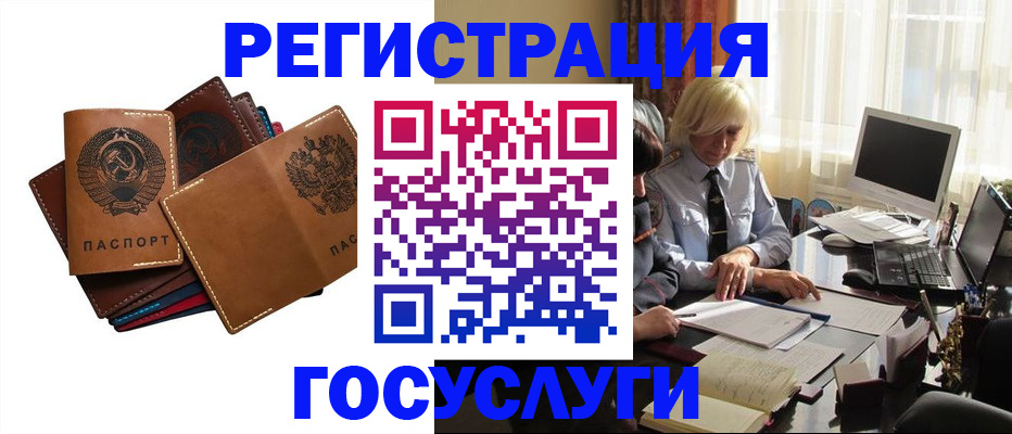 регистрация для дет. сада в Красном Куте